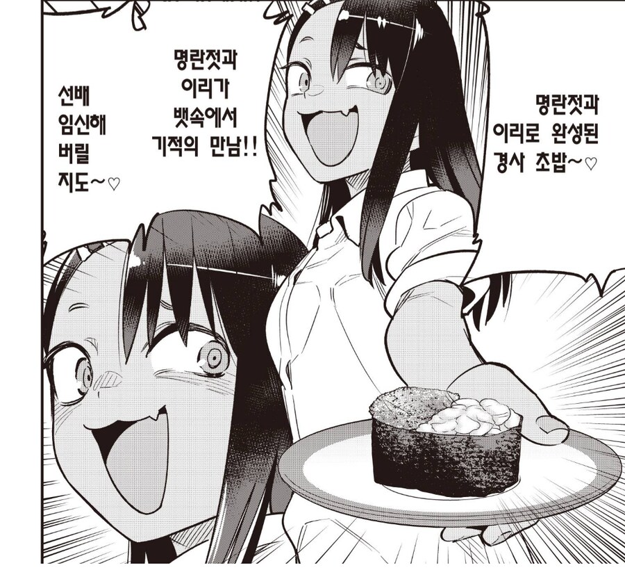 나가토로) 미친 네기토로년 ㅋㅋㅋㅋㅋㅋㅋㅋㅋ_5.png