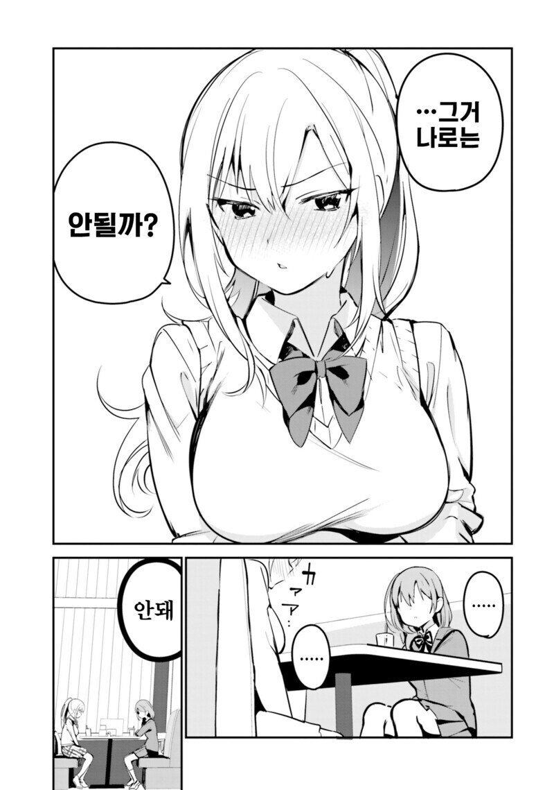 여자가 여자랑 하고싶은.manga_3.jpg