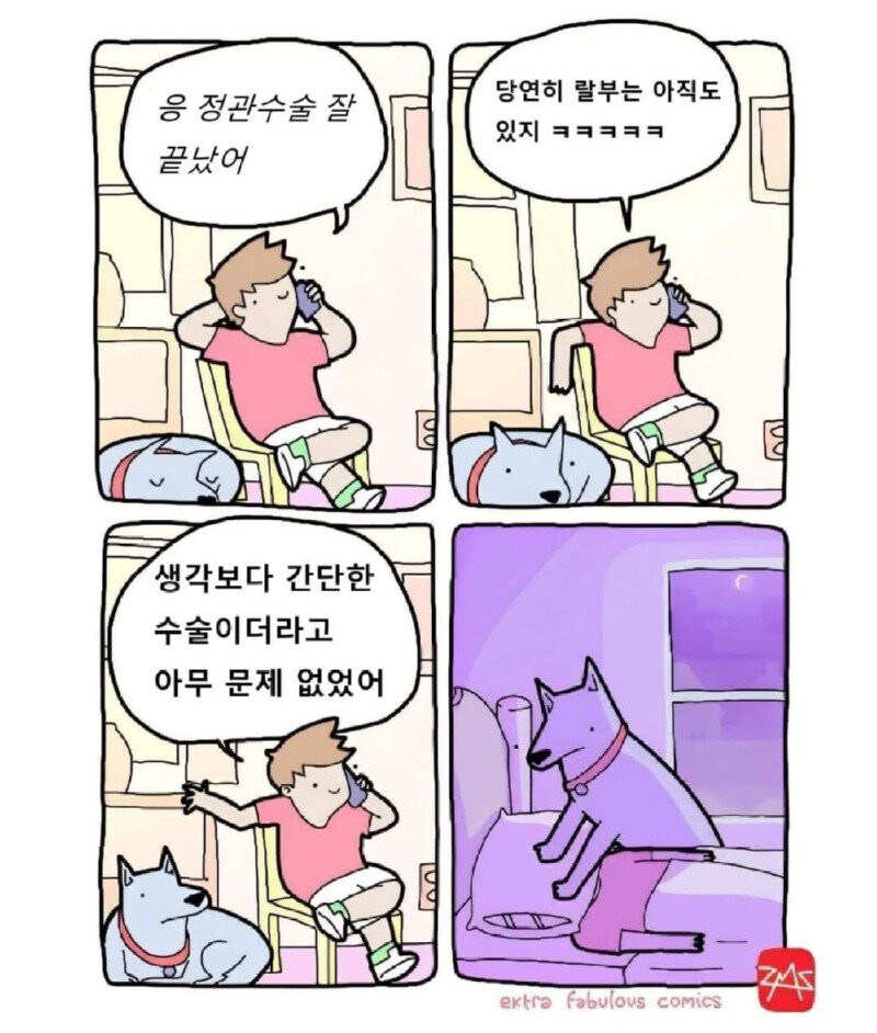 쉽게 말하지 마라.manhwa_1.jpg