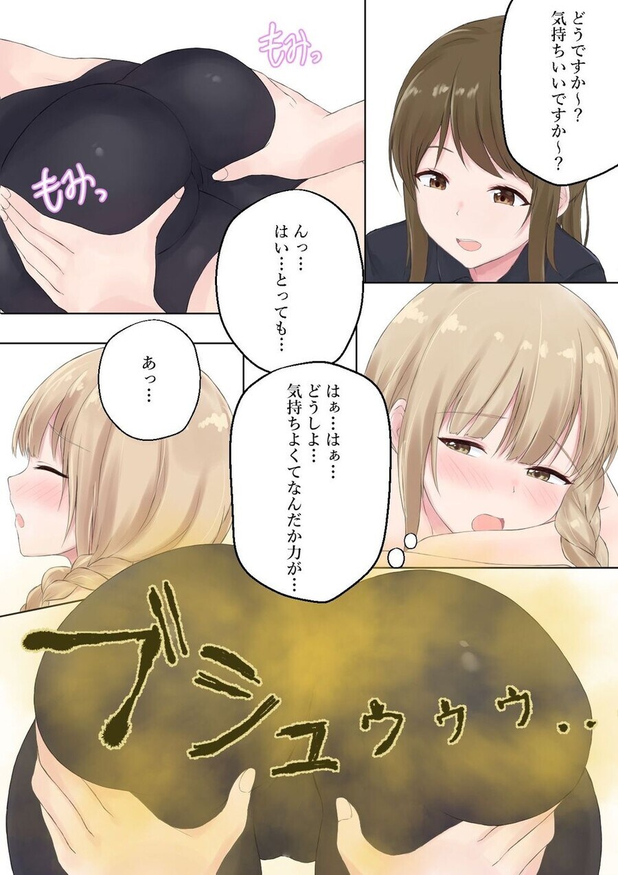 약1후)대충 여자 엉덩이 주무르는 만화.jpn_1.jpg