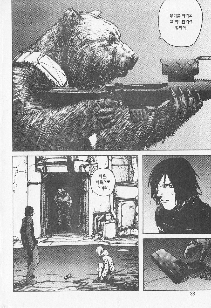 곰을 만나면 도망가야 하는 이유_1.jpg