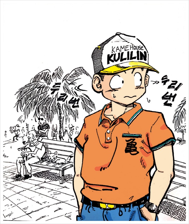 18호와 영화 데이트를 하고 싶은 크리링 만화.manhwa_1.jpg