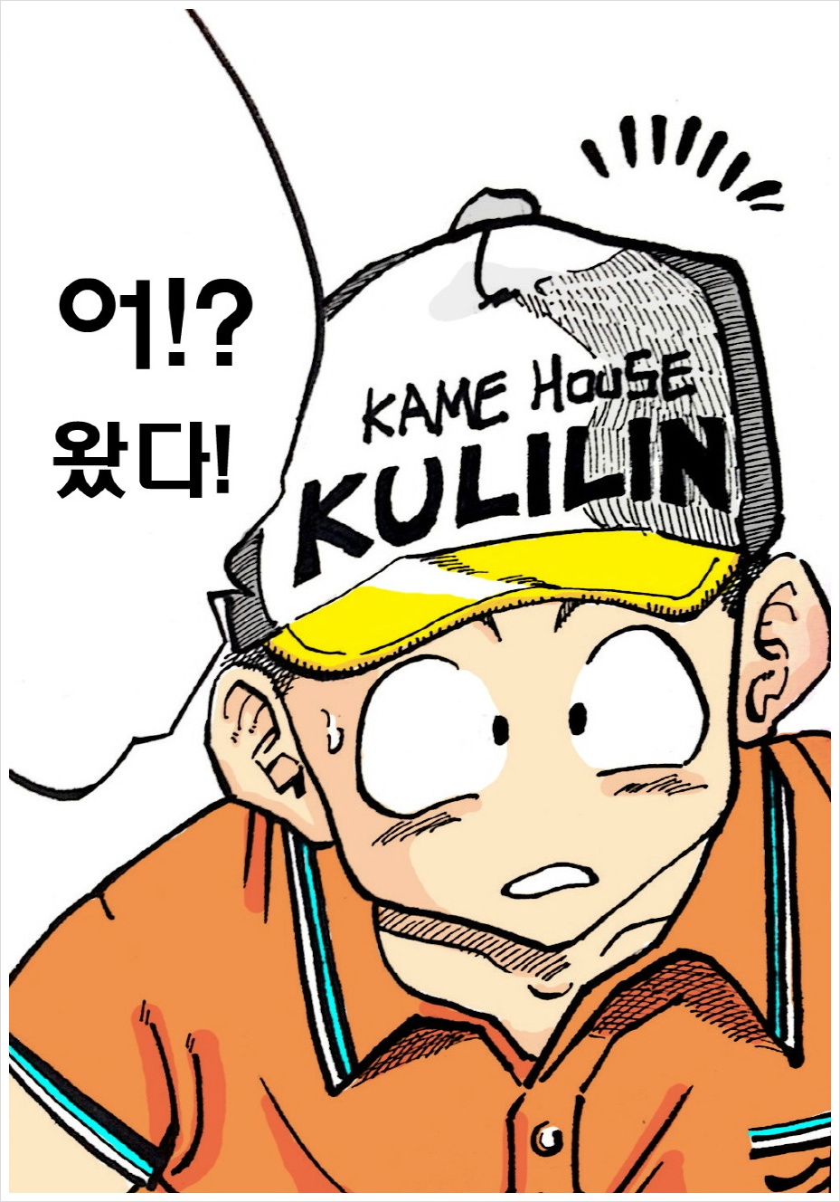 18호와 영화 데이트를 하고 싶은 크리링 만화.manhwa_2.jpg