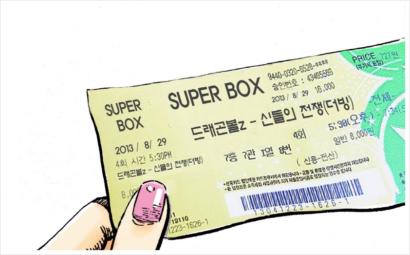 18호와 영화 데이트를 하고 싶은 크리링 만화.manhwa_7.jpg