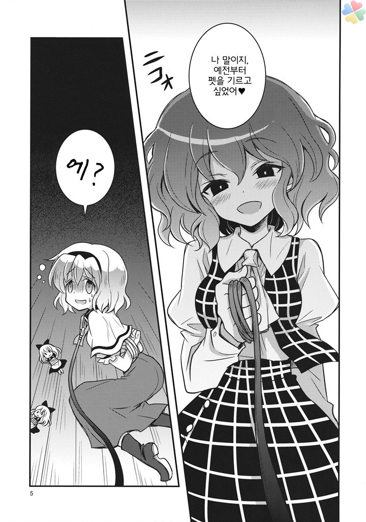 동방) 에라토호 하는 만화_6.jpg