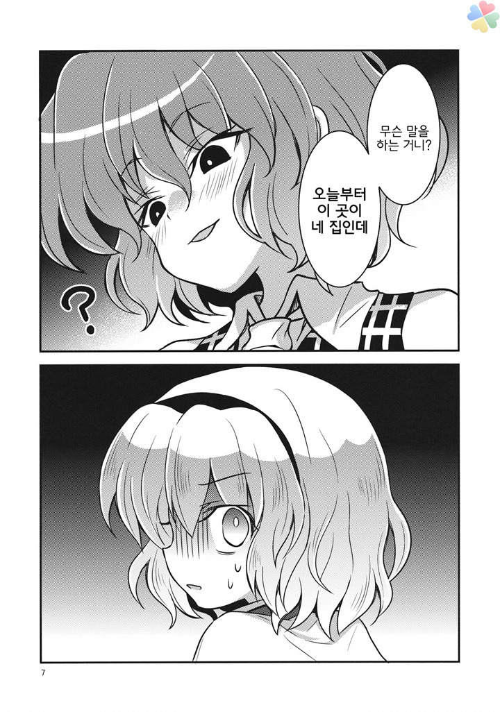 동방) 에라토호 하는 만화_8.jpg