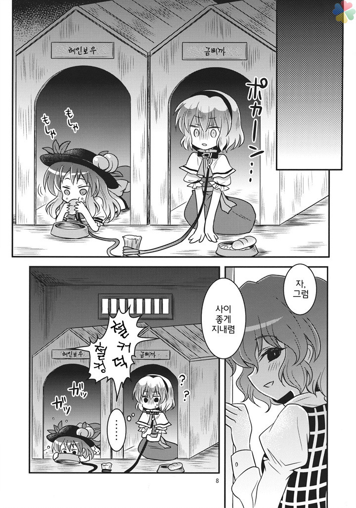 동방) 에라토호 하는 만화_9.jpg