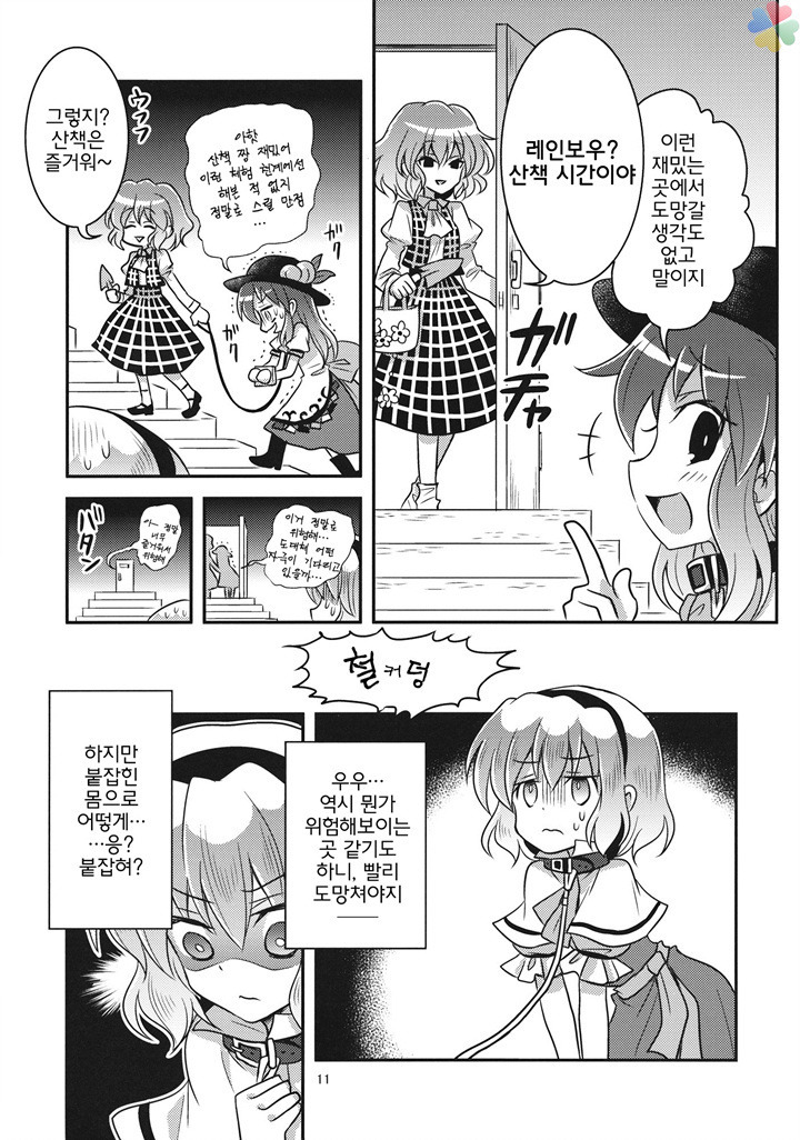 동방) 에라토호 하는 만화_12.jpg
