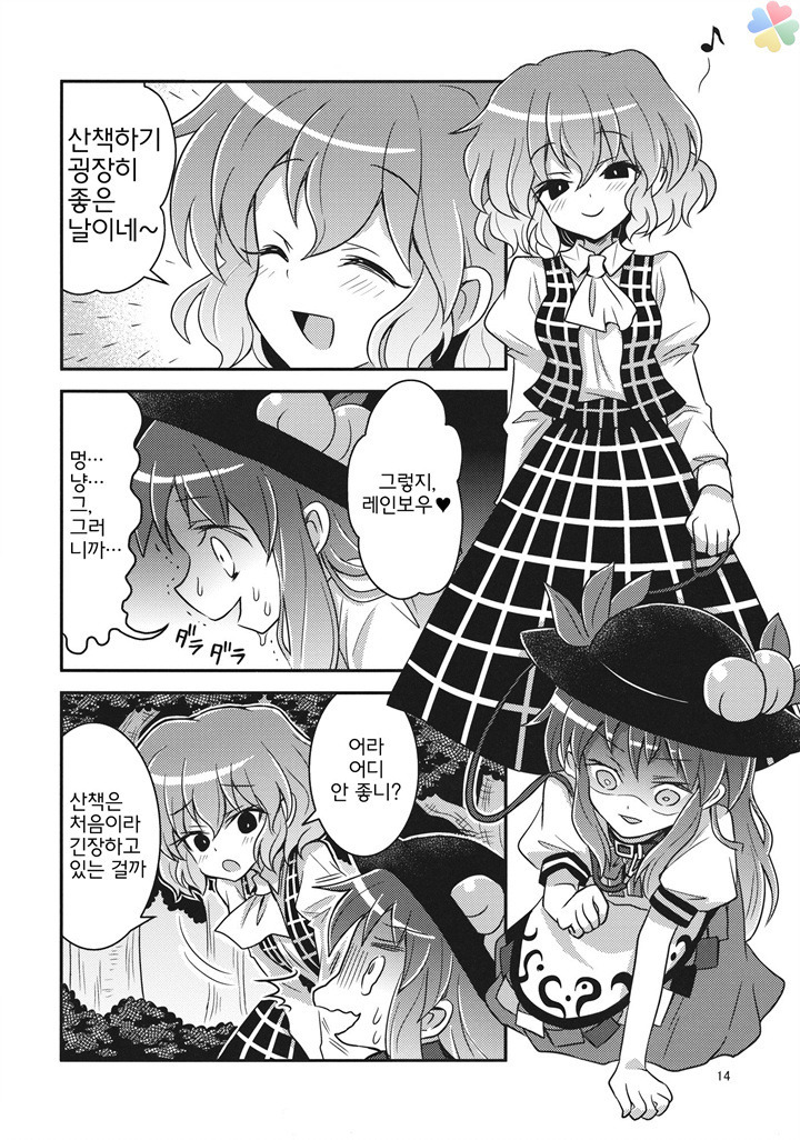 동방) 에라토호 하는 만화_15.jpg