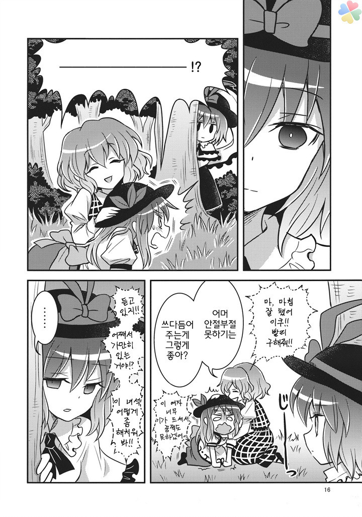 동방) 에라토호 하는 만화_17.jpg