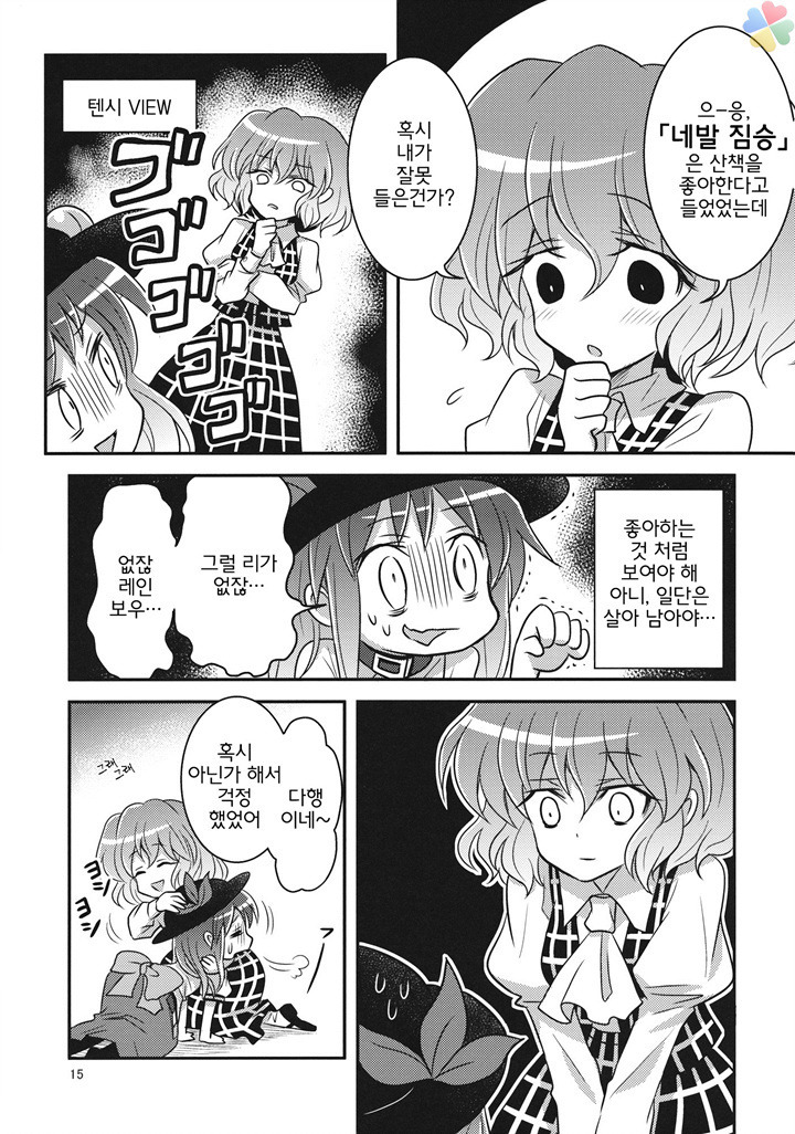 동방) 에라토호 하는 만화_16.jpg