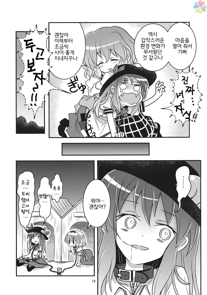 동방) 에라토호 하는 만화_19.jpg