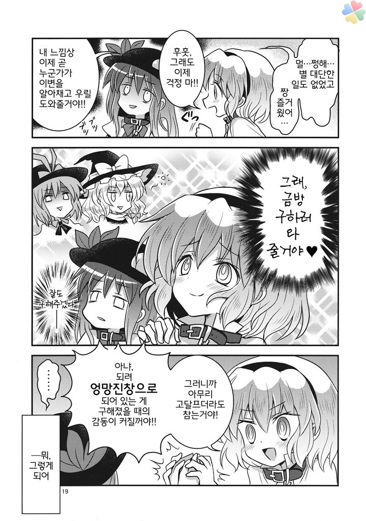 동방) 에라토호 하는 만화_20.jpg