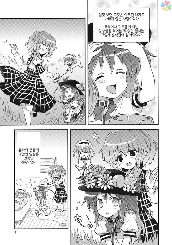 동방) 에라토호 하는 만화_22.jpg