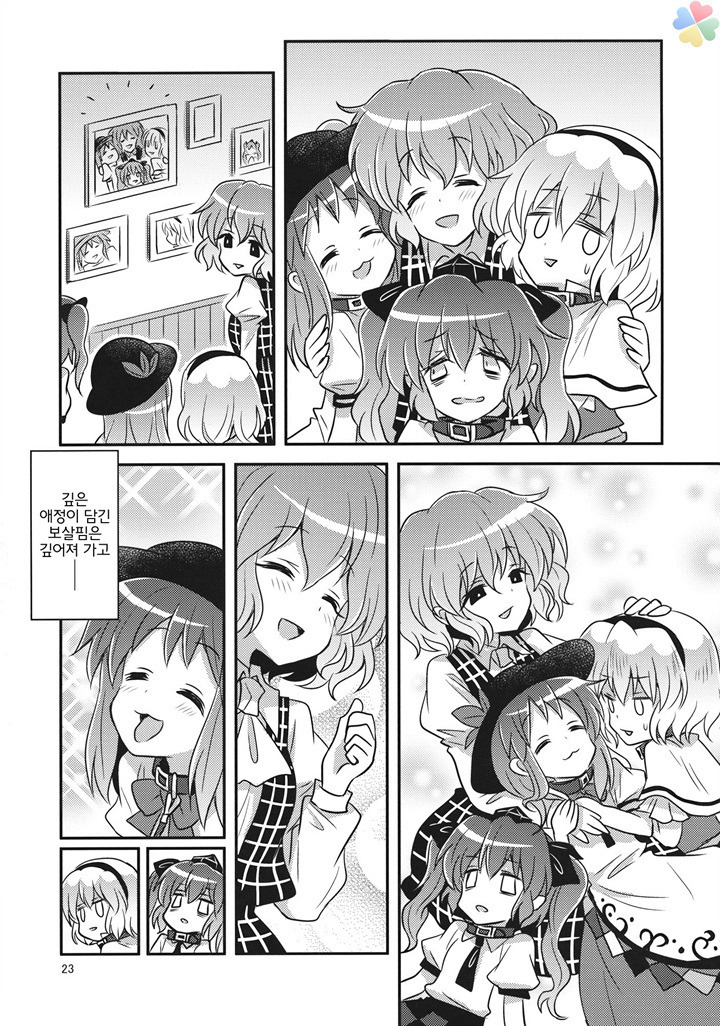 동방) 에라토호 하는 만화_24.jpg