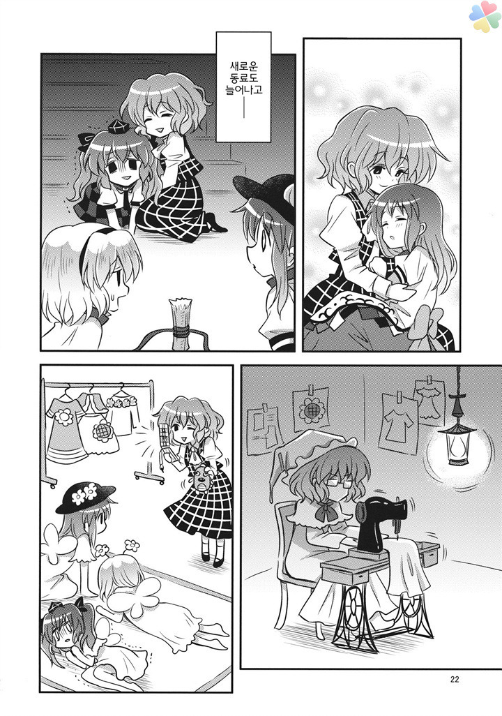 동방) 에라토호 하는 만화_23.jpg