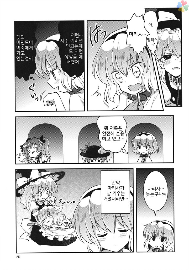동방) 에라토호 하는 만화_26.jpg