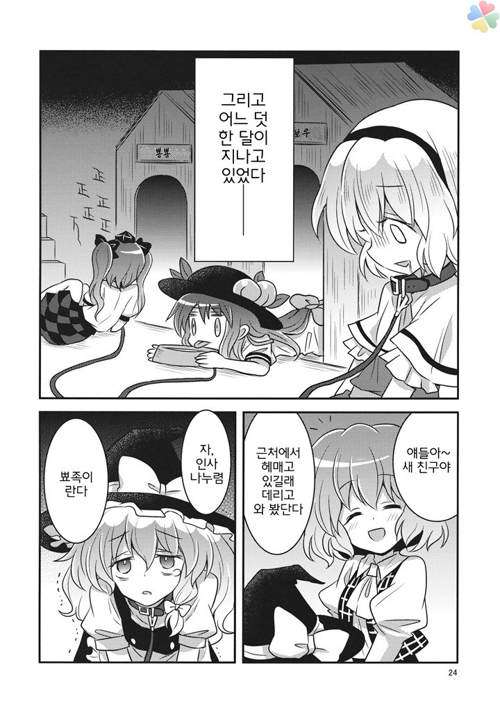 동방) 에라토호 하는 만화_25.jpg