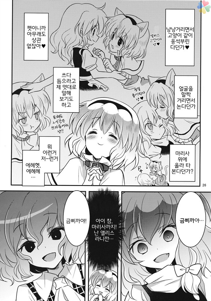 동방) 에라토호 하는 만화_27.jpg