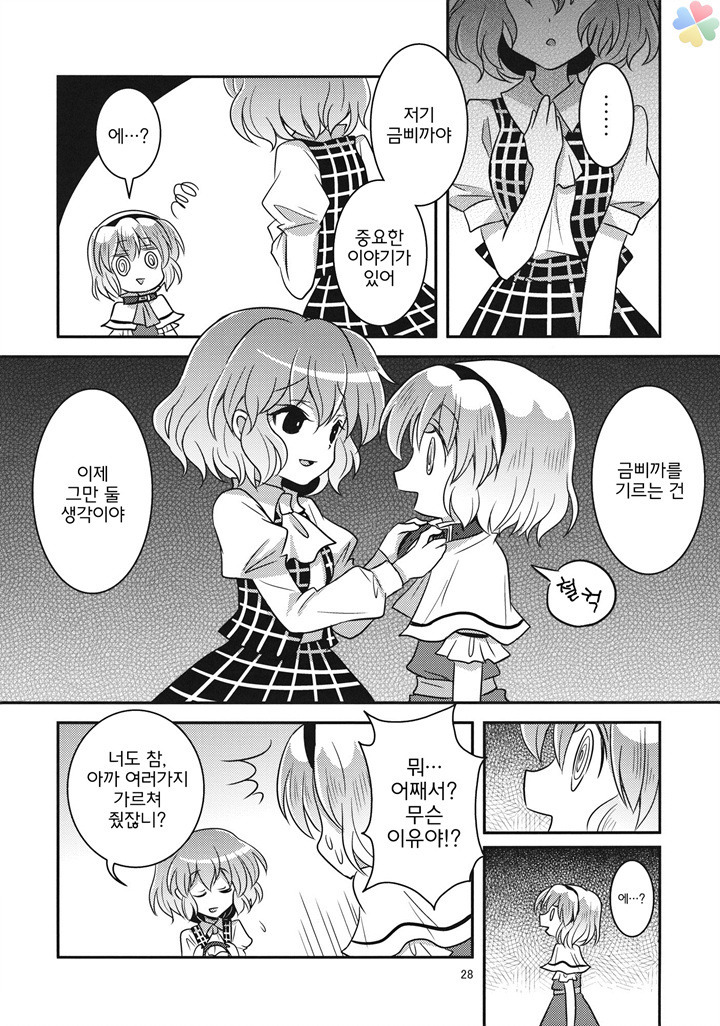 동방) 에라토호 하는 만화_29.jpg