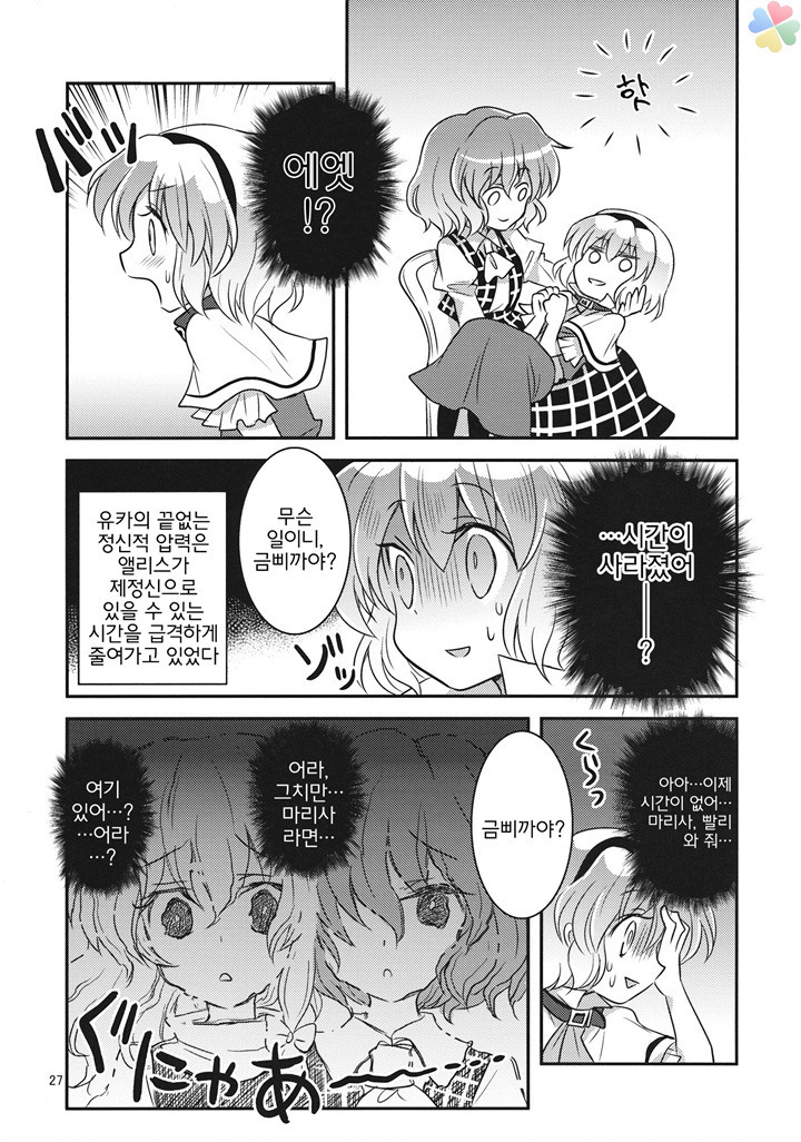 동방) 에라토호 하는 만화_28.jpg