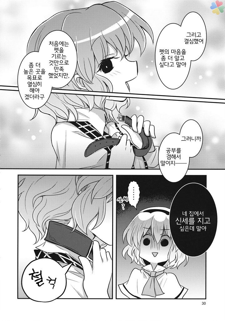 동방) 에라토호 하는 만화_31.jpg