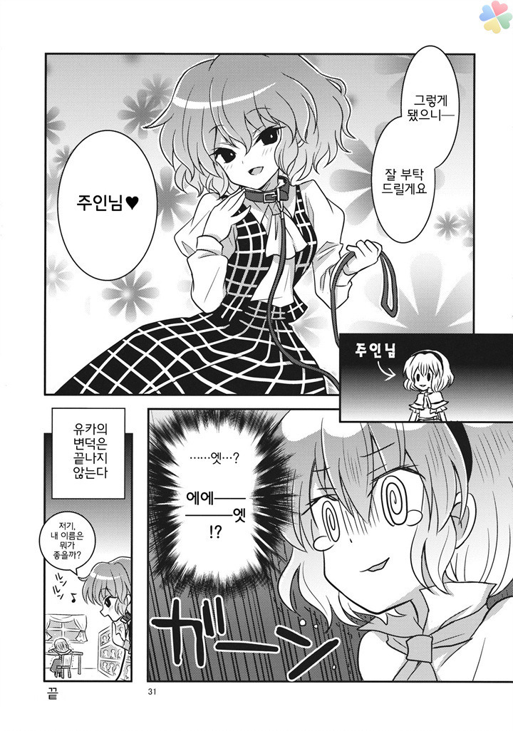 동방) 에라토호 하는 만화_32.jpg