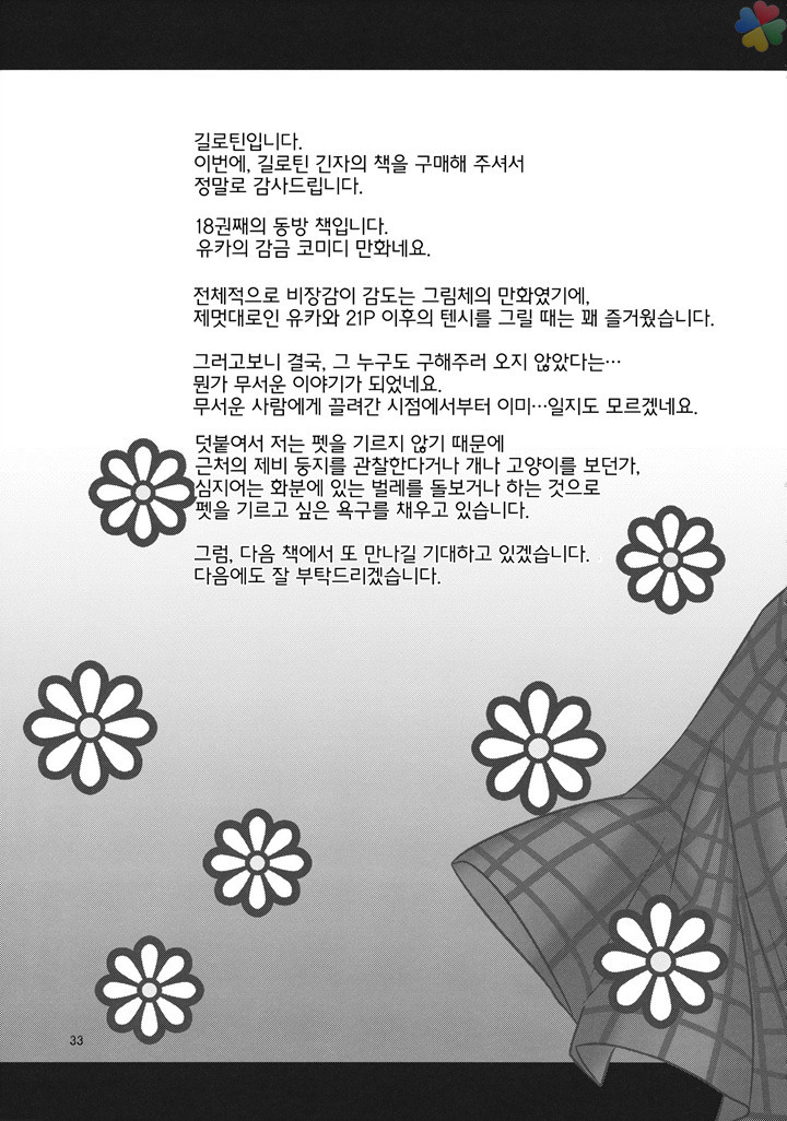 동방) 에라토호 하는 만화_34.jpg