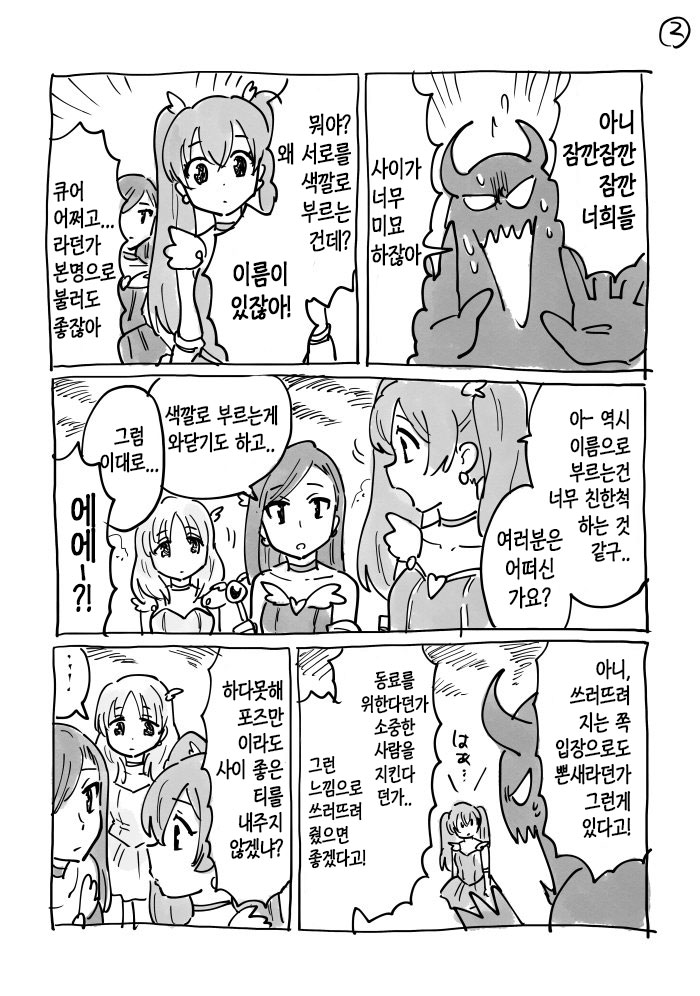 사무적인 마법소녀 만화_2.jpg