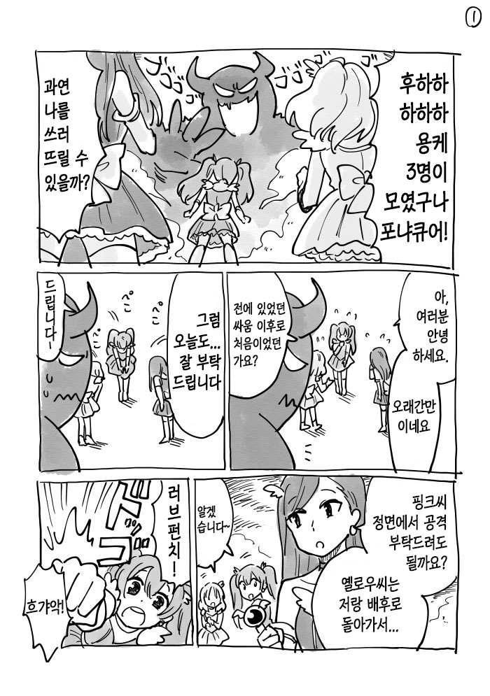 사무적인 마법소녀 만화_1.jpg