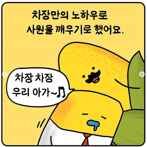 버터가 버텨내는 만화.manga_3.png