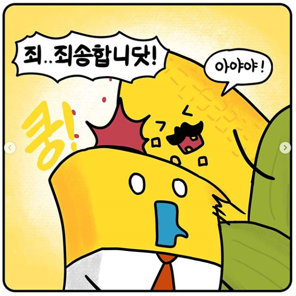 버터가 버텨내는 만화.manga_4.png