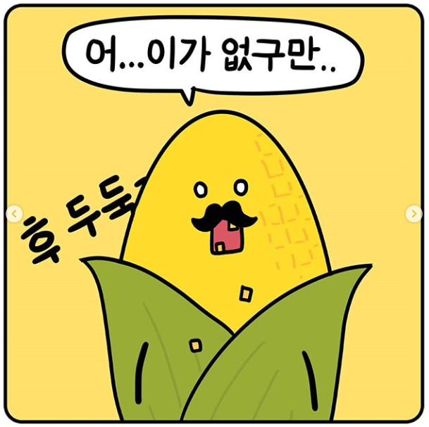 버터가 버텨내는 만화.manga_5.png