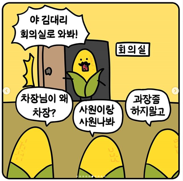 버터가 버텨내는 만화.manga_6.png