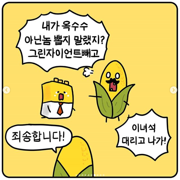버터가 버텨내는 만화.manga_7.png