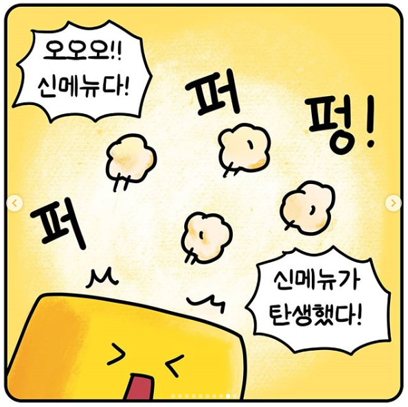 버터가 버텨내는 만화.manga_9.png