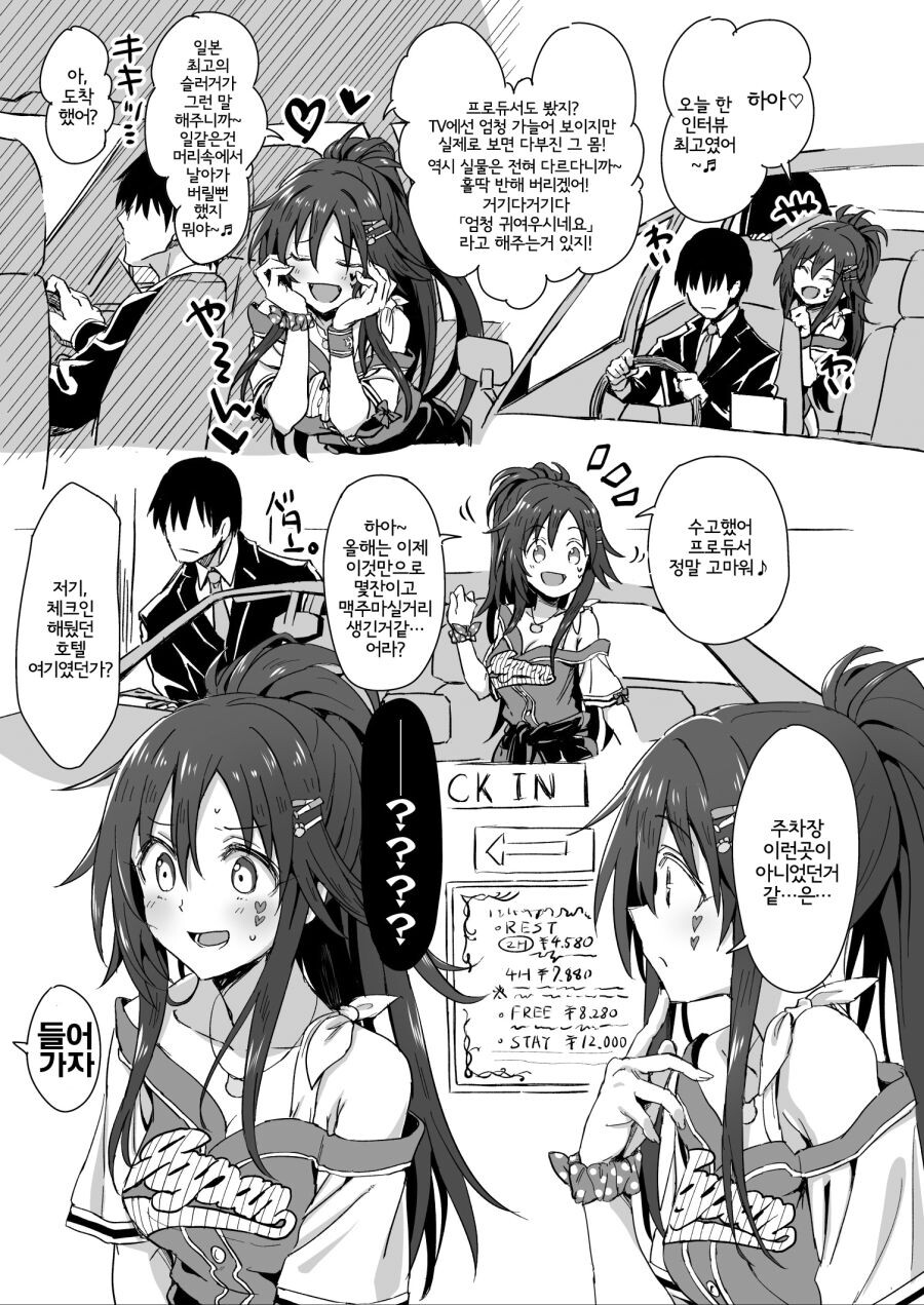 @) 프로듀서 꼴받게 하는 아이돌.jpg_1.jpg