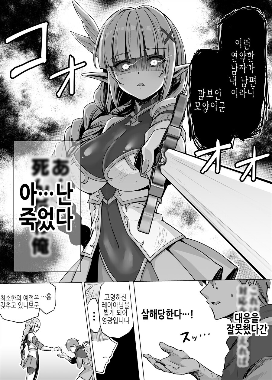 엘프에게 제물로 바쳐진 남자.manga_2.jpg
