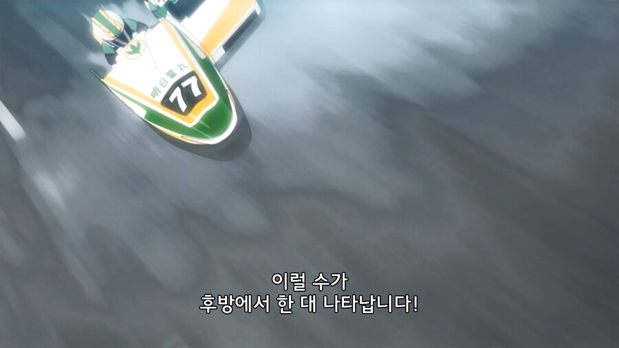 기가 존나쌘 언니들이 팀전 레이싱 하는 만화_22.jpg