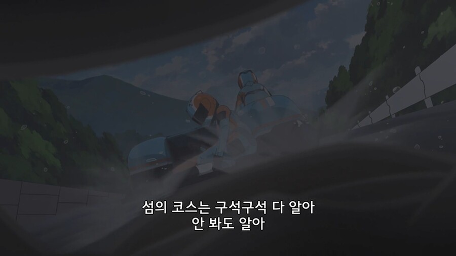 기가 존나쌘 언니들이 팀전 레이싱 하는 만화_41.jpg