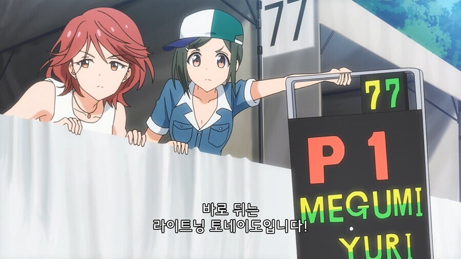 기가 존나쌘 언니들이 팀전 레이싱 하는 만화_57.jpg