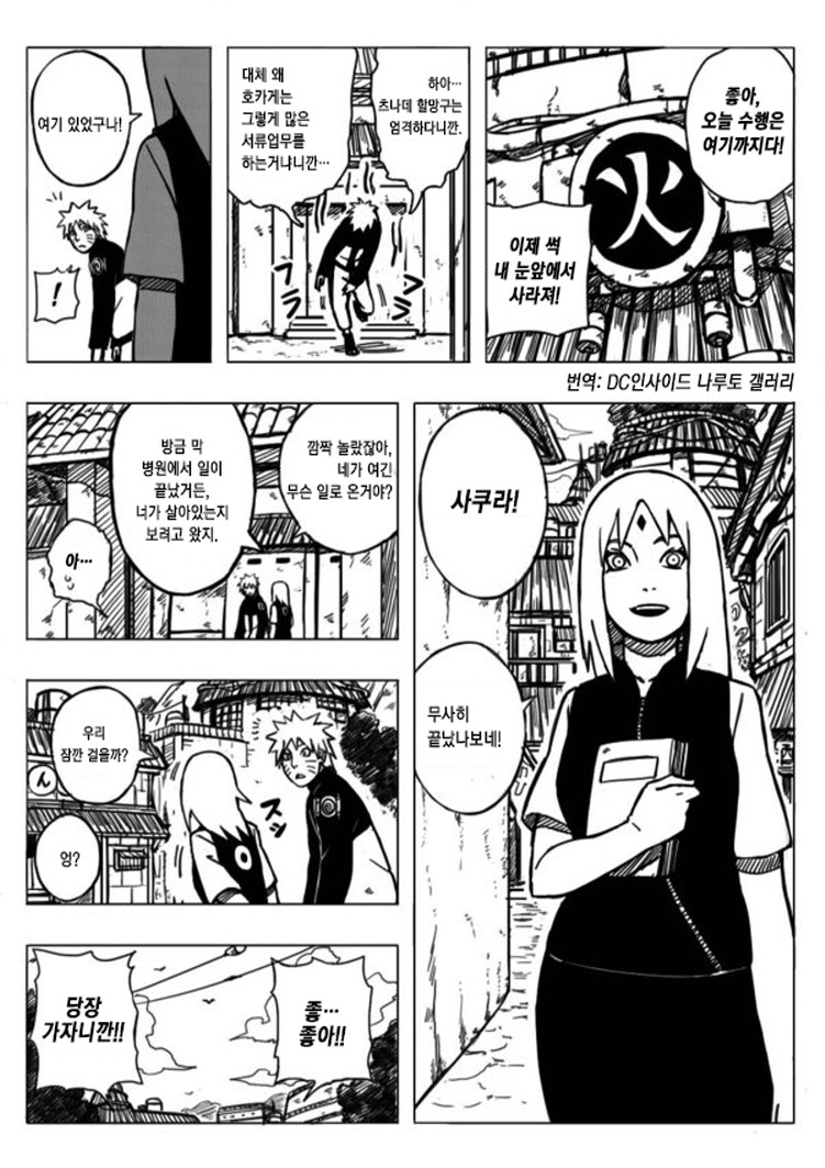 진짜 감동 그 자체였던 나루토 마지막 에피소드 manhwa_1.jpg