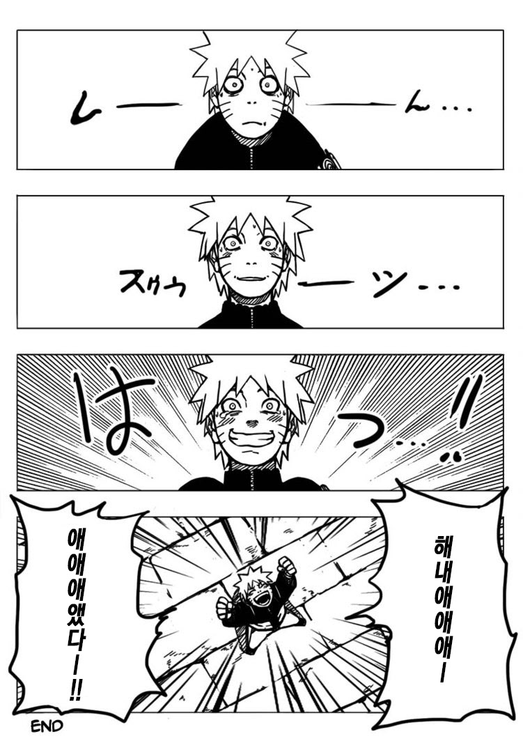 진짜 감동 그 자체였던 나루토 마지막 에피소드 manhwa_7.jpg