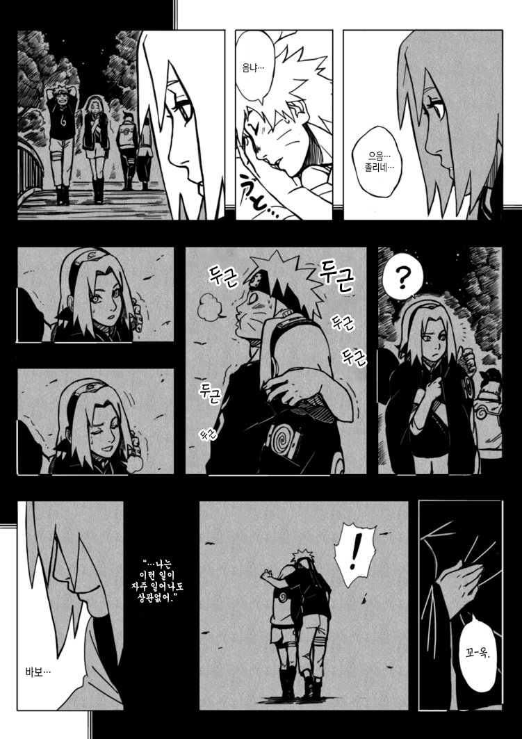 진짜 감동 그 자체였던 나루토 마지막 에피소드 manhwa_13.png