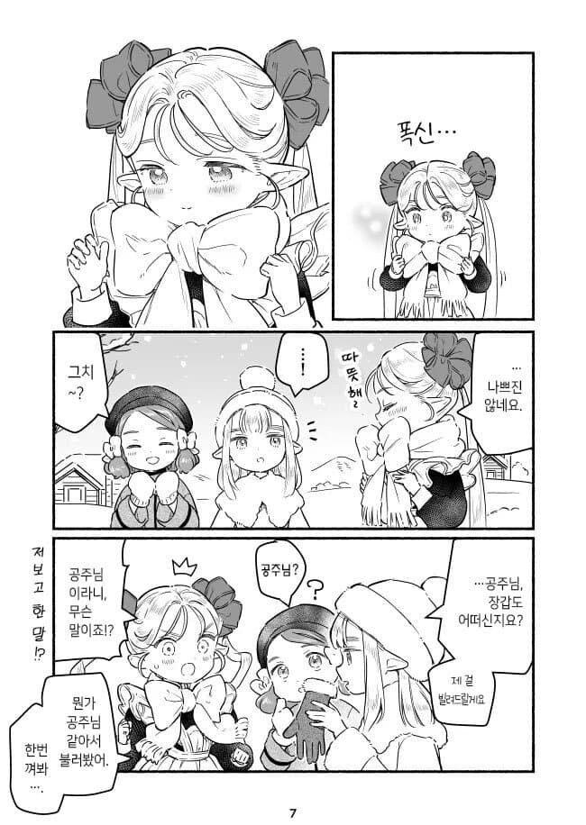 긍지높은 하이엘프가 결국 타락해버리는 만화.manga_8.jpg