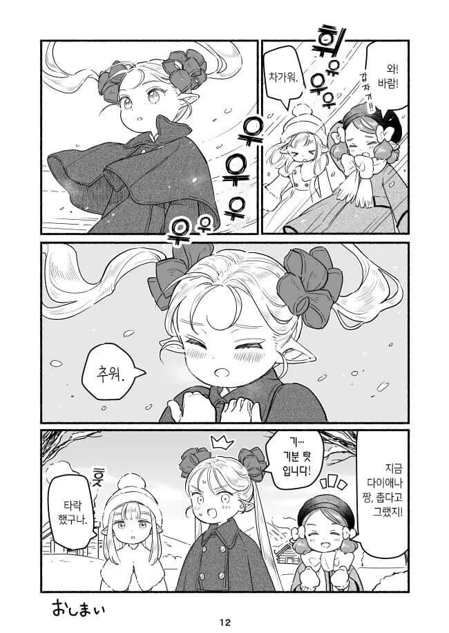 긍지높은 하이엘프가 결국 타락해버리는 만화.manga_13.jpg