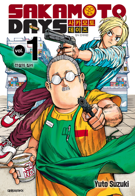 사카모토 데이즈는 배틀물 전환하고 폼 오른 케이스임_2.png