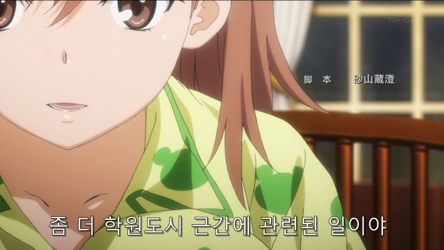 어과초) 공과 사는 확실히 구분하는 쿠로코_2.jpg