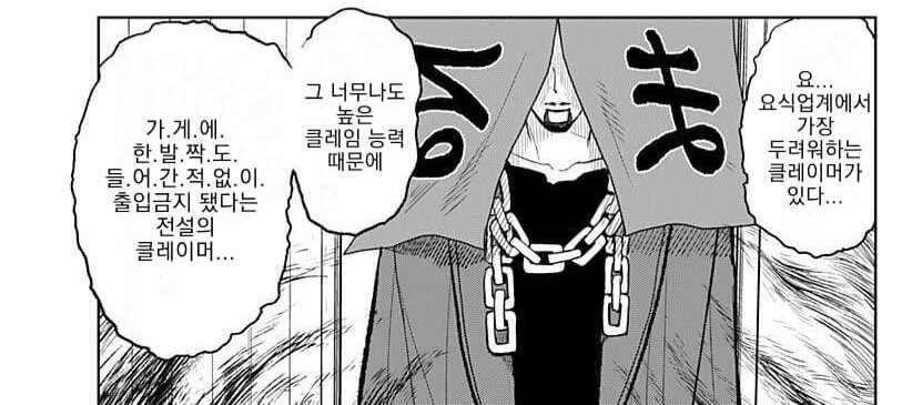 접객 무쌍이 접객 배틀물중 원톱이었던 이유_1.jpg