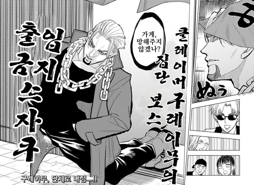 접객 무쌍이 접객 배틀물중 원톱이었던 이유_2.jpg